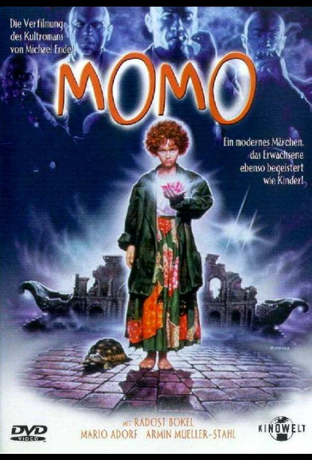  Момо 
