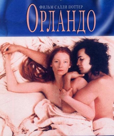  Орландо 