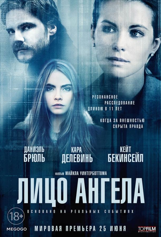  Лицо ангела 