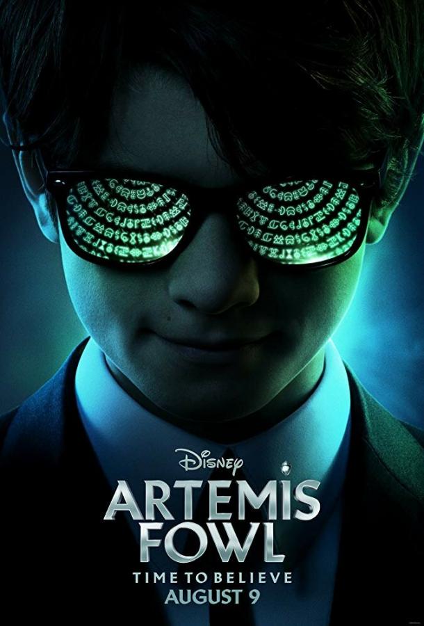  Артемис Фаул 
