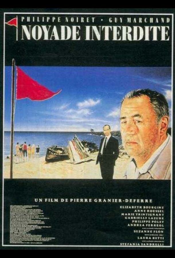  Топиться запрещено 